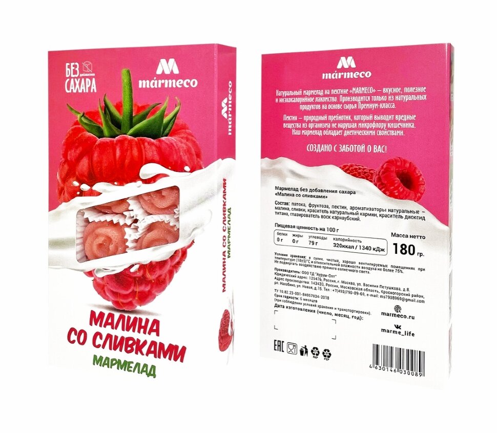  Мармелад без сахара  "Малина со сливками" 180г   в Кыштыме