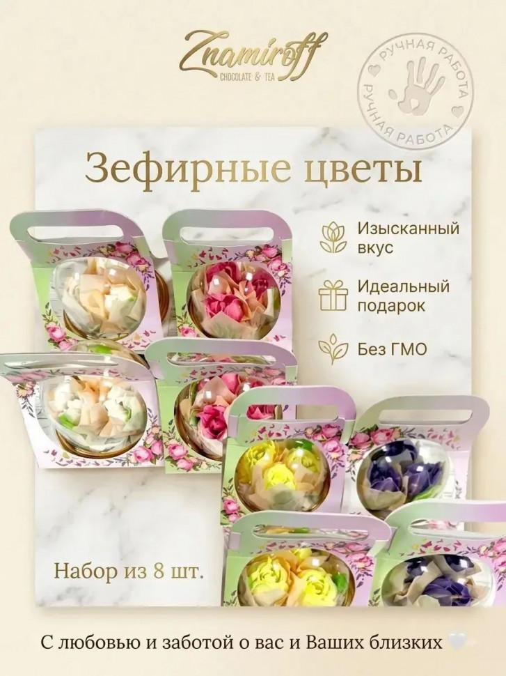    Розочки зефирные в куполе 90г, (коробка Ассорти 8шт)   в Кыштыме