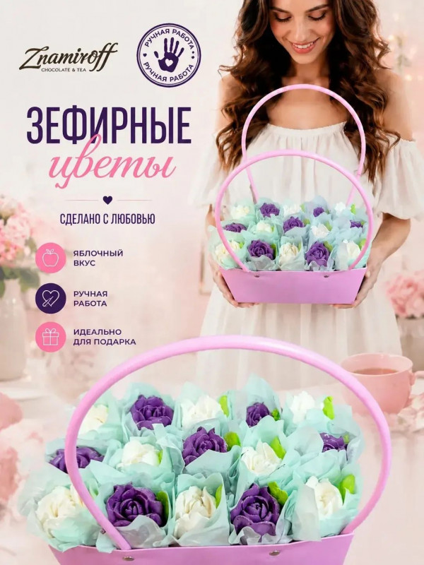№1   Сумка-корзинка с зефирными цветами 280г, Размер XL бело-сиреневые бутоны в Кыштыме