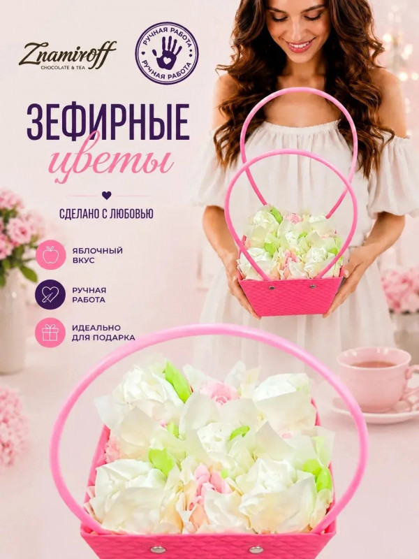 №1   Сумка-корзинка с зефирными цветами 150г, Размер М бело-розовые бутоны  в Кыштыме