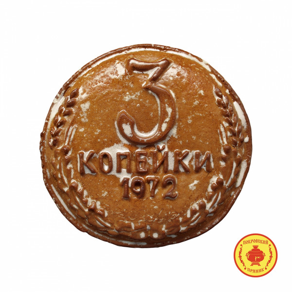 №3 Пряник печатный  3 копейки, (начинка яблочное повидло), 300г  в Кыштыме