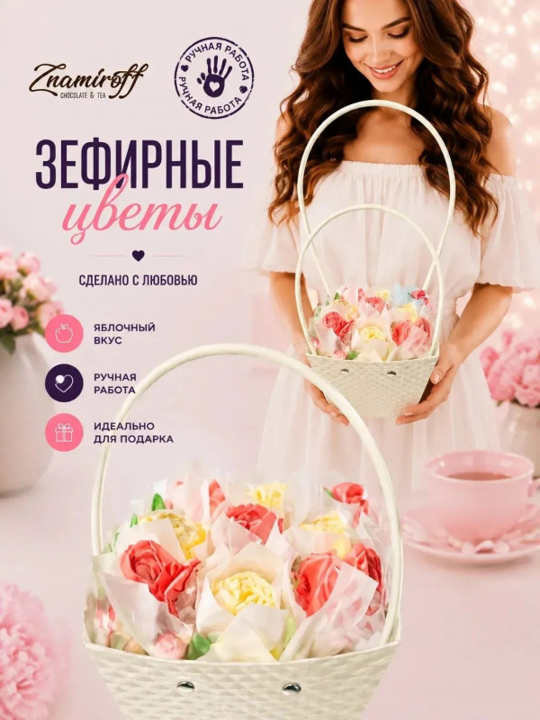 №1   Сумка-корзинка с зефирными цветами 150г, Размер М красно-жёлтые бутоны  в Кыштыме