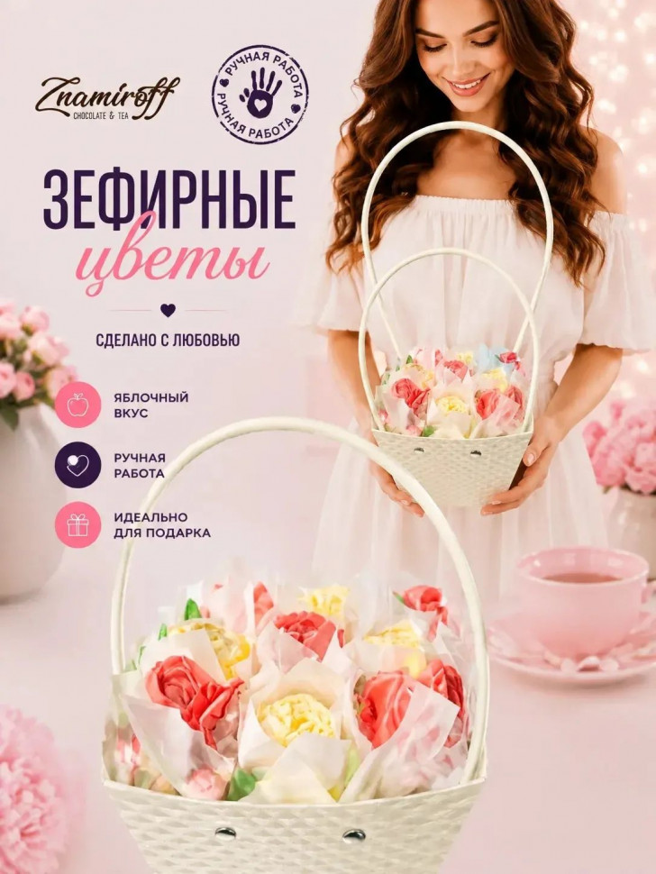    Сумка-корзинка с зефирными цветами 150г, Размер М красно-жёлтые бутоны  в Кыштыме